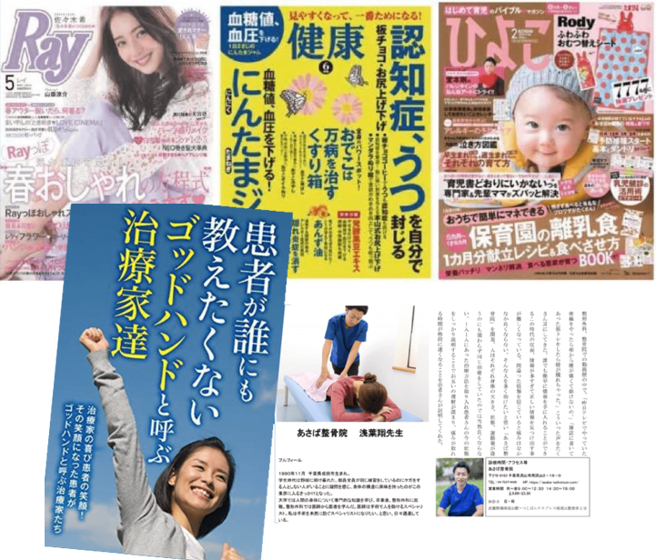 メディア紹介